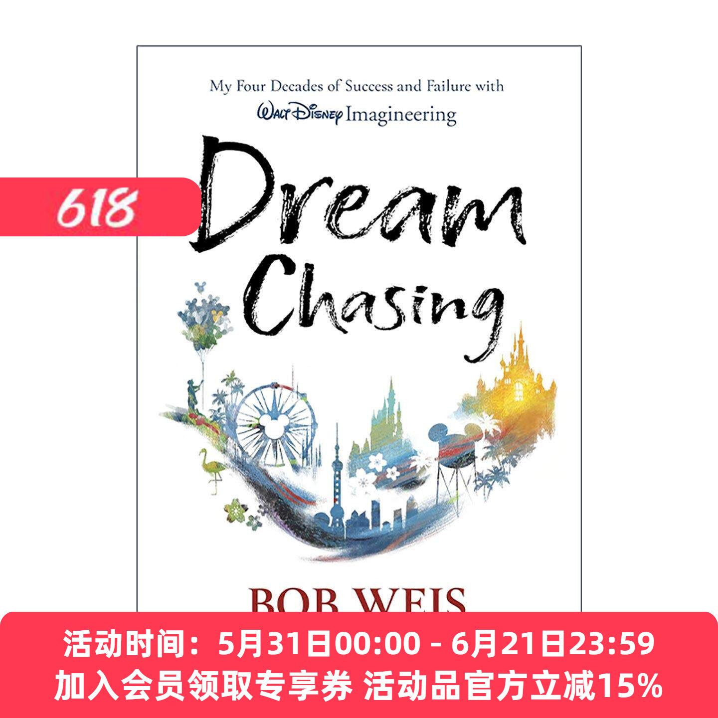 英文原版 Dream Chasing 梦想追逐 我在华特迪士尼幻想工程公司四十年的成功与失败 迪斯尼游乐园工程师Bob Weis 精装 英文版