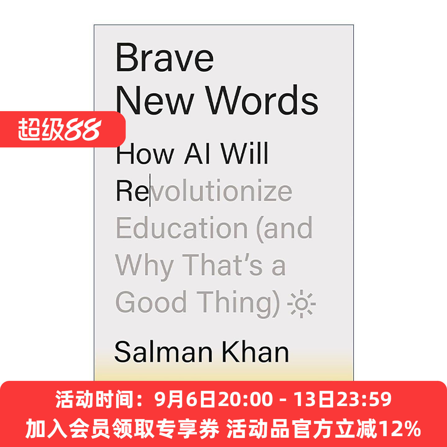 英文原版 Brave New Words 智能教育 人工智能时代的教育革命 Salman Khan 比尔盖茨夏季书单 英文版 进口英语原版书籍图片