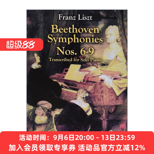 英文原版 Beethoven Symphonies Nos. 6-9 Transcribed for Solo Piano 贝多芬交响曲作品第6-9号钢琴独奏改编谱 Franz Liszt