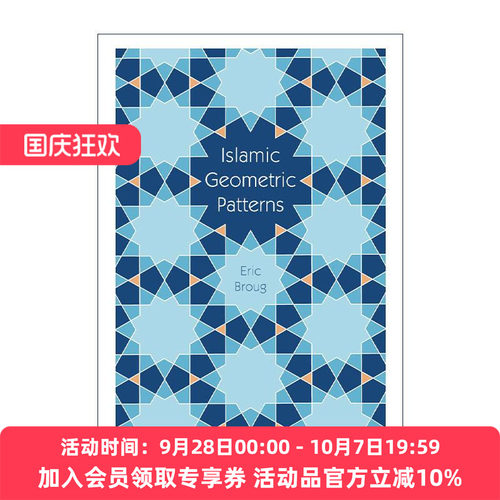 英文原版 Islamic Geometric Patterns 伊斯兰的几何图案设计 英文版 进口英语原版书籍