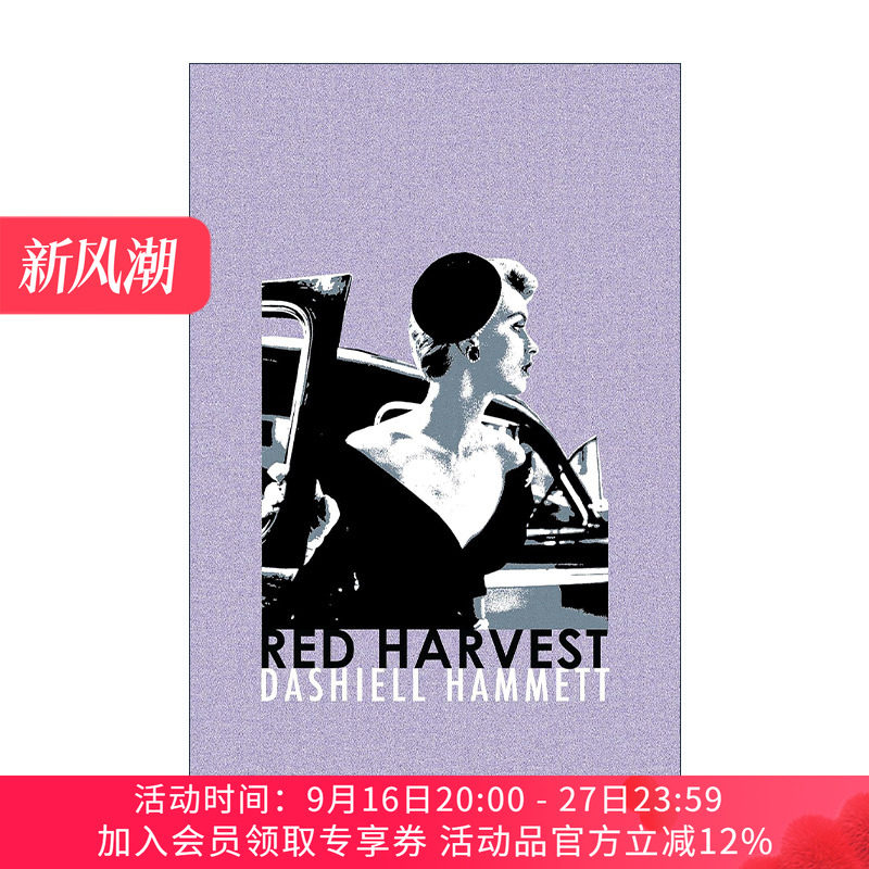 英文原版 Red Harvest 血腥的收获 侦探悬疑小说 达希尔·哈米特 Dashiell Hammett 英文版 进口英语原版书籍