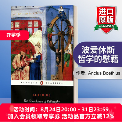 英文原版 The Consolation of Philosophy 波爱休斯哲学的慰藉 英文版 进口英语原版书籍