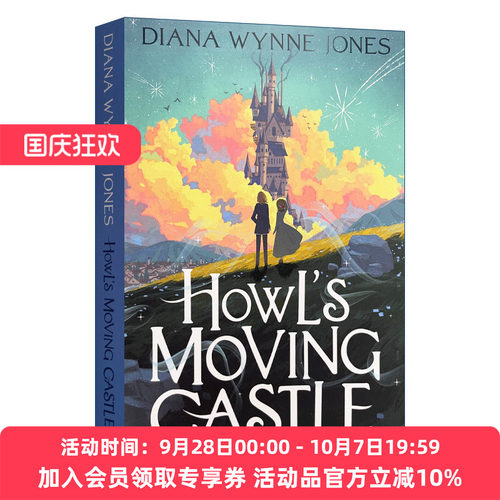 英文原版哈尔的移动城堡