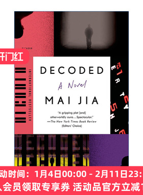 解密  英文原版 Decoded A Novel 茅盾文学奖得主麦家长篇小说 英文版 进口英语原版书籍