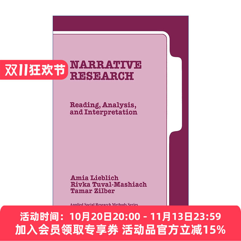 叙事研究  英文原版 Narrative Research 阅读、分析和诠释 艾米娅·利布里奇 SAGE社研应用方法系列 英文版 进口英语原版书籍