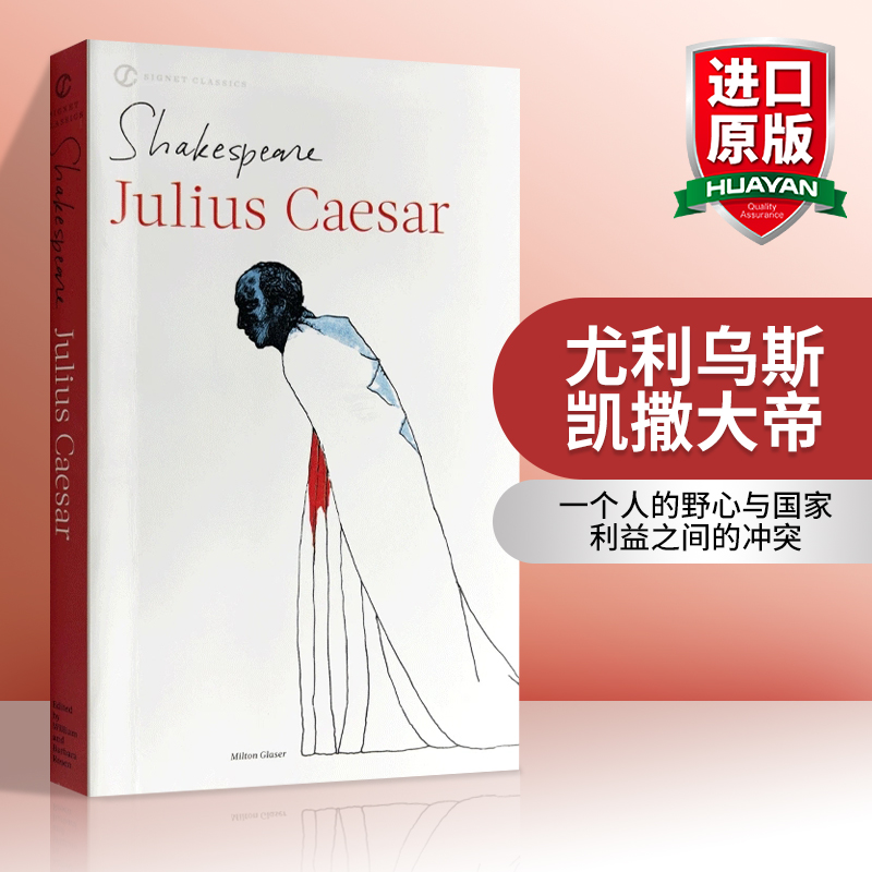 正版尤利乌斯凯撒大帝