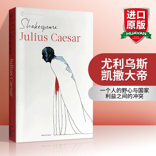 正版尤利乌斯凯撒大帝