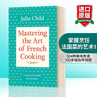 Art 英文版 Mastering the 掌握烹饪法国菜 French 法国菜谱 英文原版 Cooking 艺术1 Volume