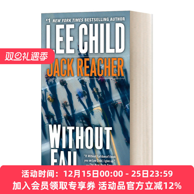 WithoutFail模拟刺客