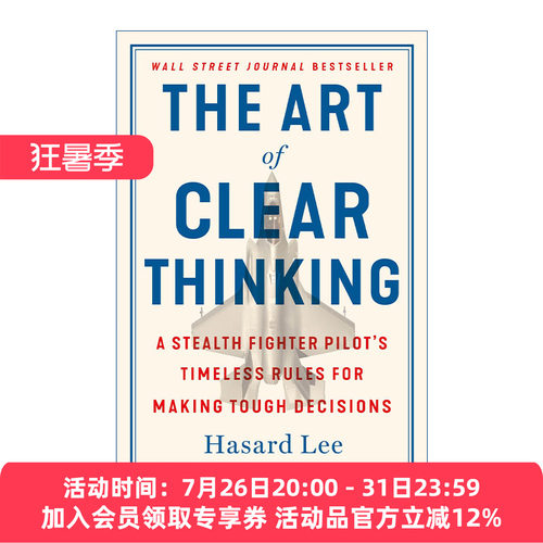英文原版 The Art of Clear Thinking 清晰思考的艺术 艰难决定的永恒法则 第五代隐形战斗机F-35飞行员Hasard Lee 英文版