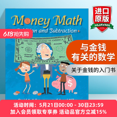英文原版 Money Math Addition and Subtraction 与金钱有关的数学 加减法 儿童数学启蒙认知绘本 David A. Adler 英文版进口书籍