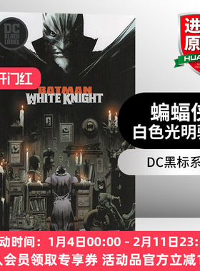 蝙蝠侠 白色光明骑士英文原版 Batman White Knight DC黑标系列 白骑士 小丑 DC漫画英雄 正义联盟动漫漫画小说进口英语书新蝙蝠侠