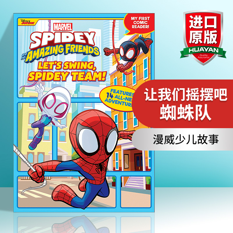 英文原版绘本 Spidey and His Amazing Friends 蜘蛛侠和他的神奇朋友们 让我们摇摆吧 蜘蛛队 漫威少儿故事 英文版 进口英语书籍