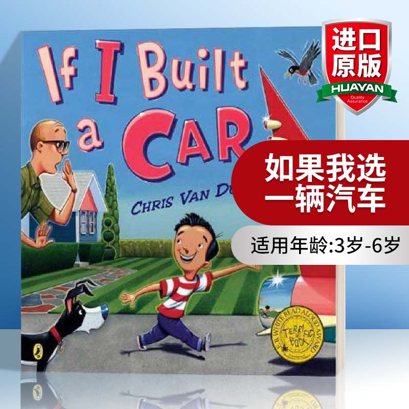 英文原版如果我选一辆汽车