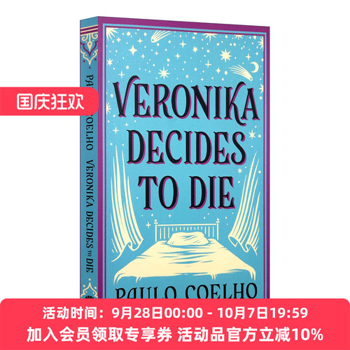 英文原版小说 Veronika Decides to Die 维罗妮卡决定去死 新版 保罗·柯艾略Paulo Coelho 英文版 进口英语原版书籍