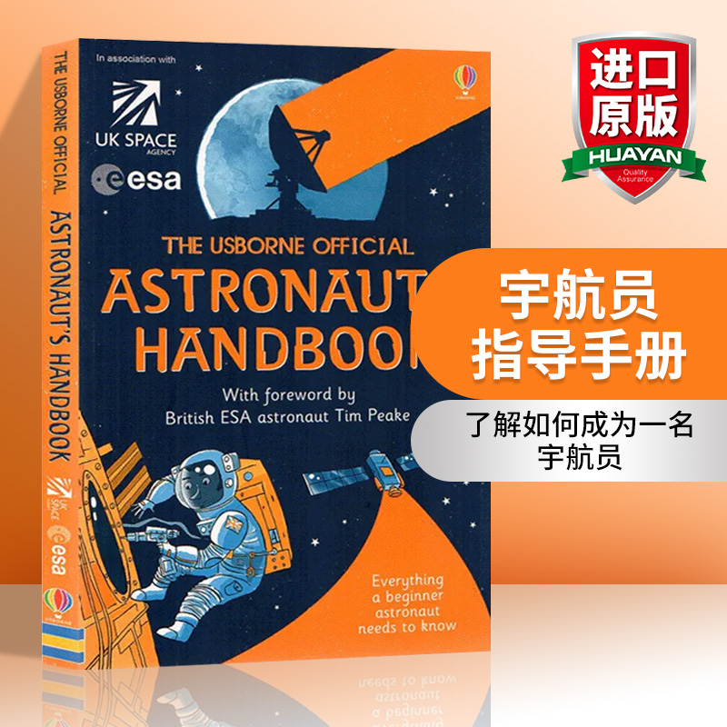 宇航员指导手册 英文原版绘本 The Usborne Official Astronaut's Handbook 儿童科普认知图画书 英文版进口原版英语书籍 书籍/杂志/报纸 儿童读物原版书 原图主图