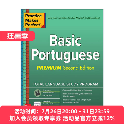 原版 Practice Makes Perfect Basic Portuguese 孰能生巧 基础葡萄牙语 第2版 进口原版书籍