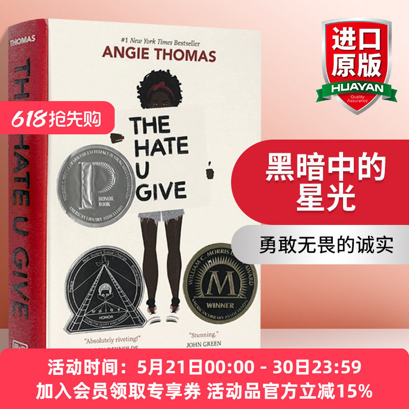 黑暗中的星光 英文原版小说 The Hate U Give 安吉托马斯 黑人女孩版无声告白 入围美国国家图书奖 英文版进口书籍正版