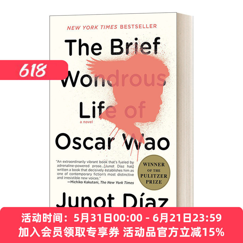 英文原版小说 The Brief Wondrous Life of Oscar Wao 奥斯卡·瓦奥短暂而奇妙的一生 普利策小说奖 英文版 进口英语原版书籍