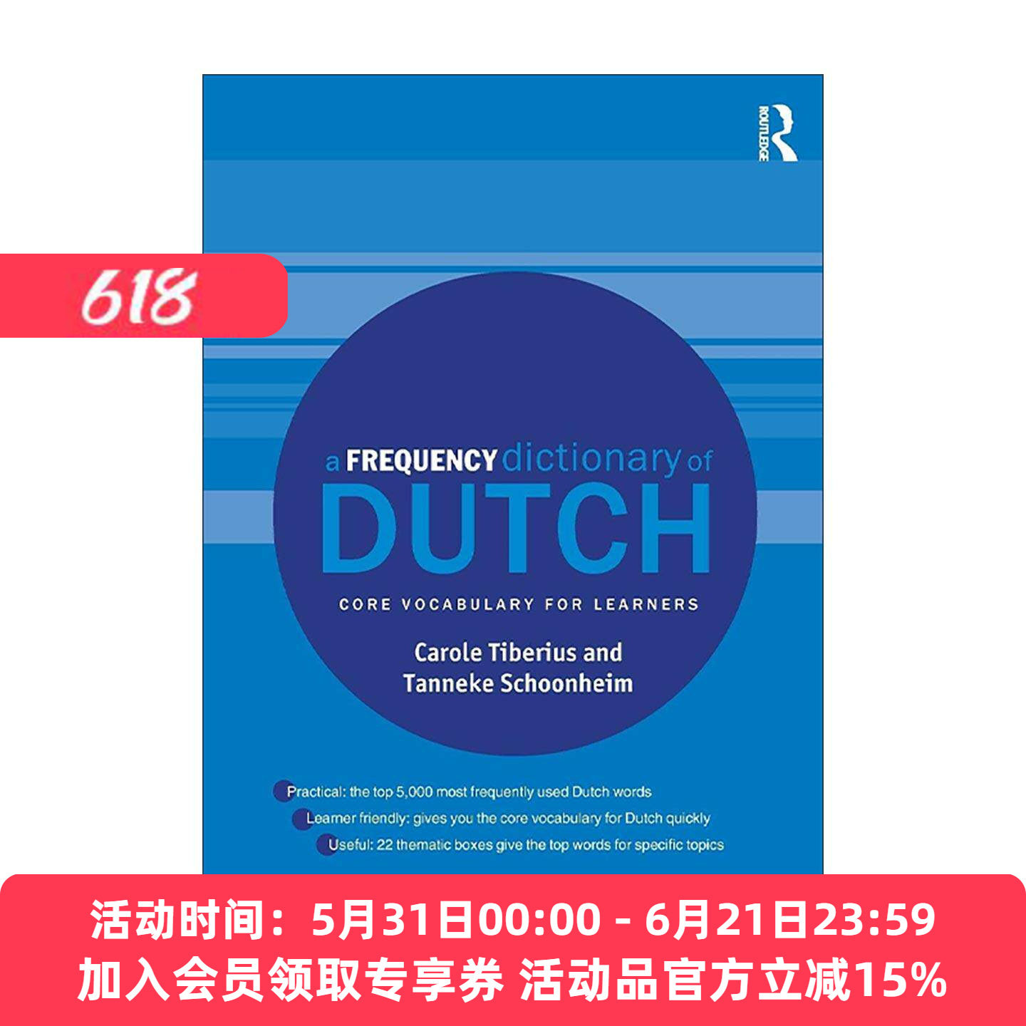 英文原版 A Frequency Dictionary of Dutch 荷兰语高频词典 核心词汇 英文版 进口英语原版书籍
