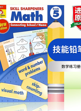 英文原版 Skill Sharpeners Math  Grade 5 2021 revised edition 技能铅笔刀 数学练习册 五年级-2021新版 英文版 进口英语书籍