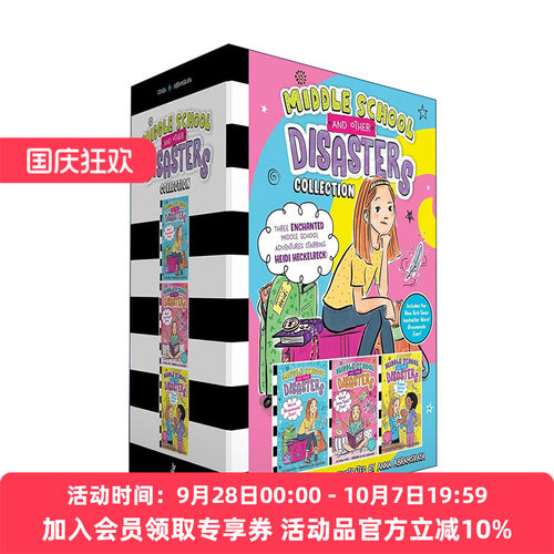 英文原版 Middle School and Other Disasters Collection 中学和其他倒霉故事3册合集 奇幻魔法故事 精装 英文版进口英语原版书籍
