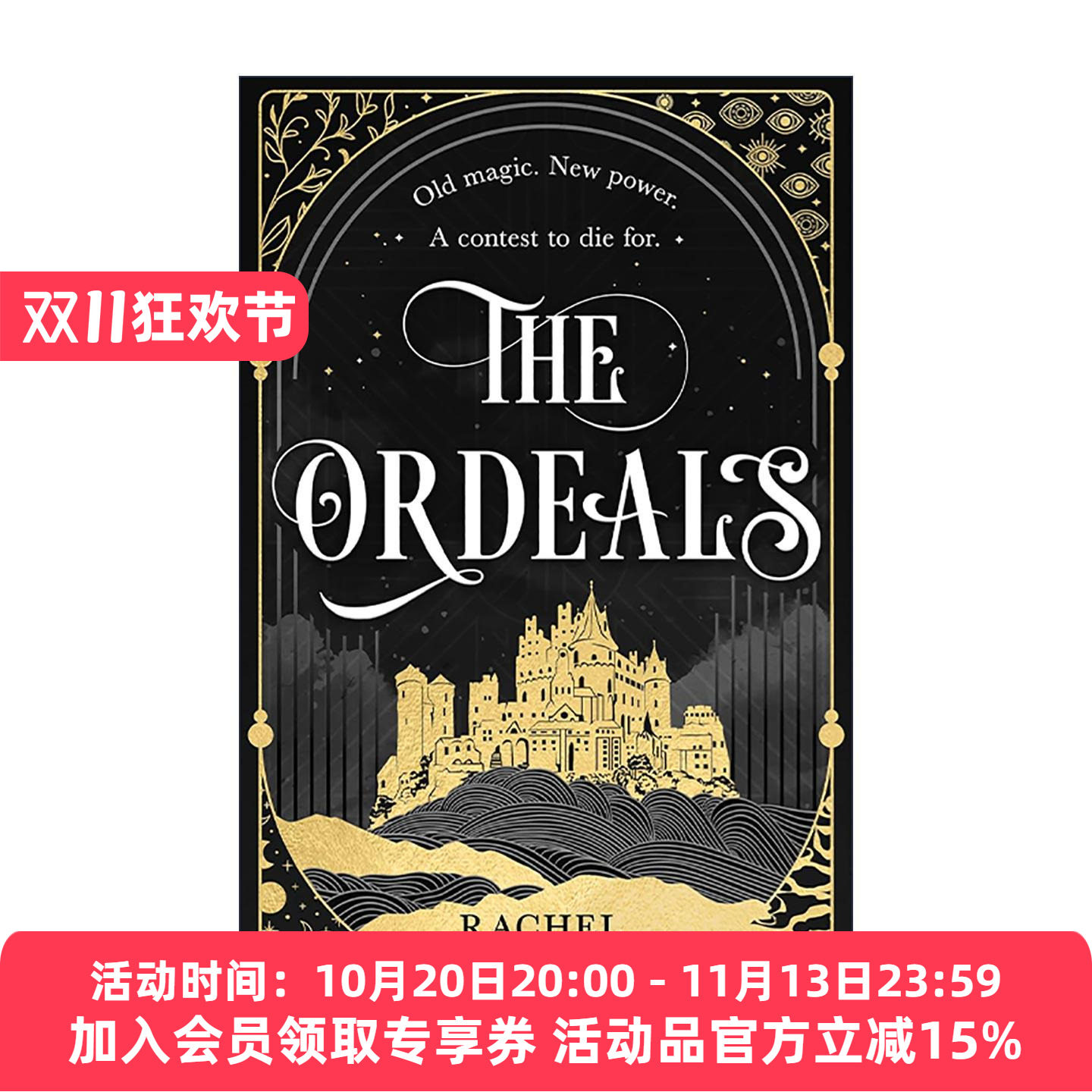 英文原版 The Ordeals 魔法考验 Rachel Greenlaw 暗黑学院风奇幻小说 大开本 英文版 进口英语原版书籍