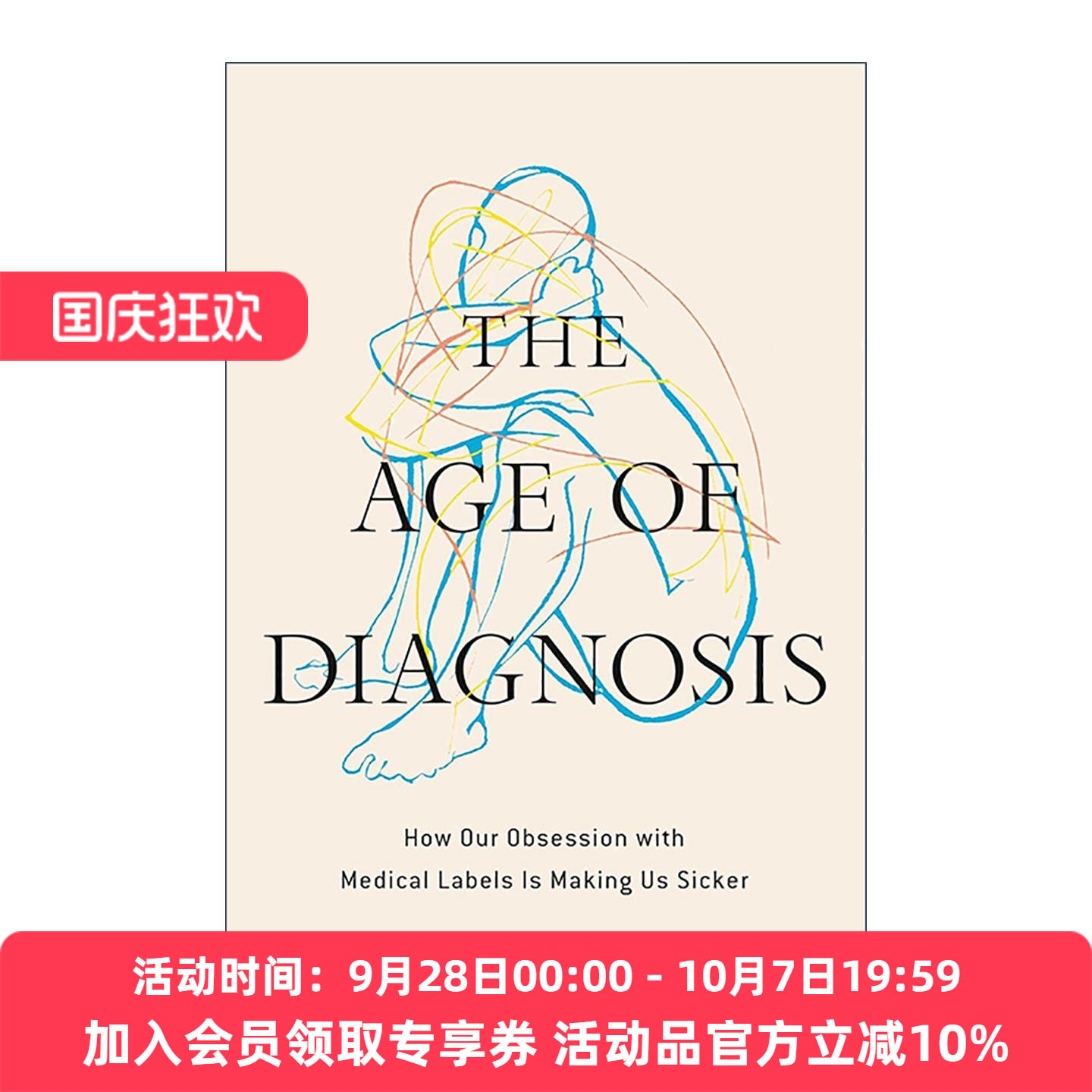 英文原版 The Age of Diagnosis 诊断时代 我们对医疗标签的痴迷如何让我们病得更重 精装 英文版 进口英语原版书籍