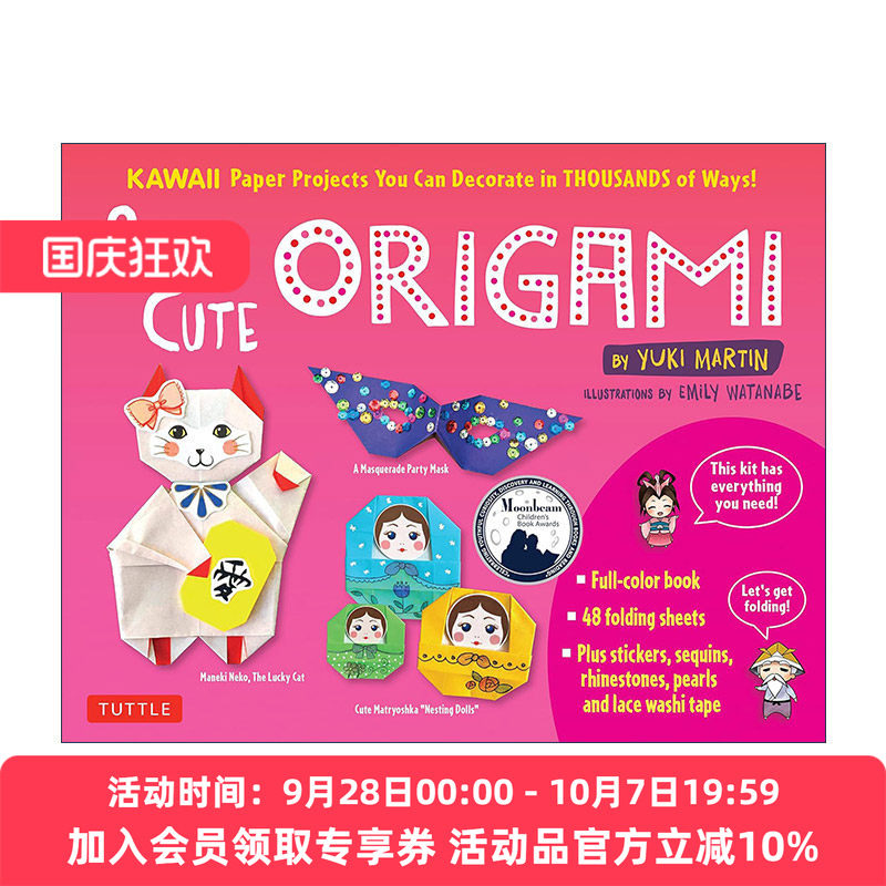 英文原版 Super Cute Origami Kit 超级可爱的折纸工具包 儿童手工制作指南 Yuki Martin 英文版 进口英语原版书籍