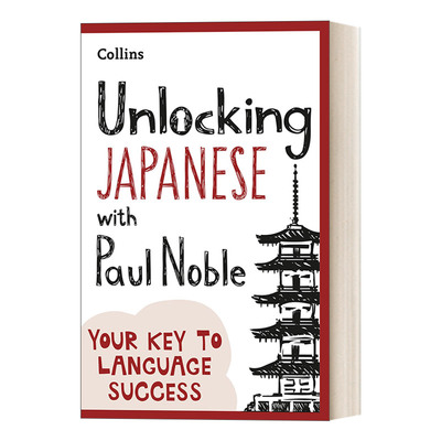 英文原版 Unlocking Japanese with Paul Noble 与保罗·诺布尔解锁日语 英文版 进口英语原版书籍