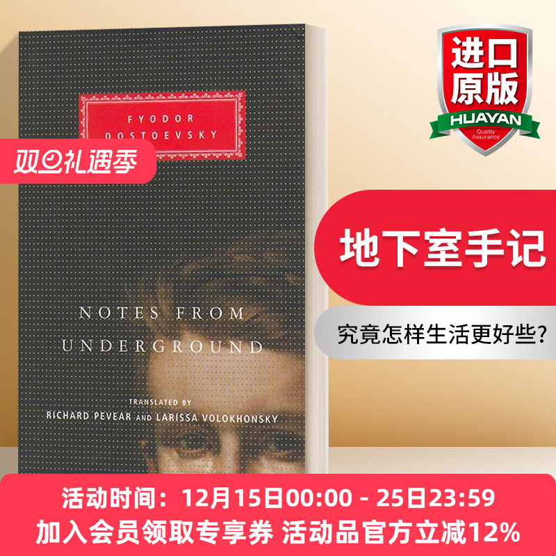 英文原版小说 Notes From Underground 地下室手记 陀思妥耶夫斯基 Everyman精装版 英文版 进口英语原版书籍