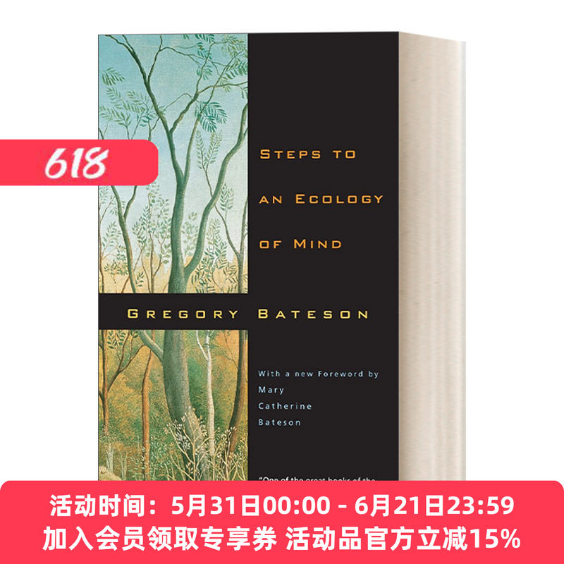 英文原版 Steps to an Ecology of Mind 迈向心灵生态学 人类学 进化论和认知论论文集 豆瓣高分推荐 Gregory Bateson 进口书