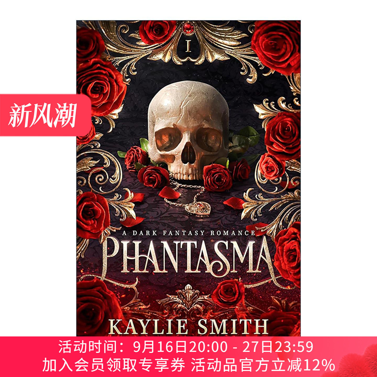 英文原版 Phantasma 迷宫幻境 邪恶游戏系列1 黑暗奇幻浪漫爱情小说 Wicked Games 英文版 进口英语原版书籍