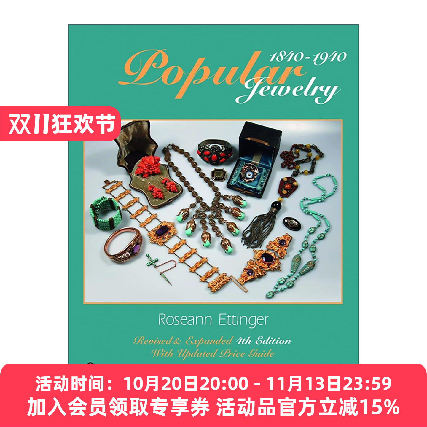 英文原版 Popular Jewelry 1840-1940 流行珠宝首饰 修订版 维多利亚与爱德华时代 古董装饰艺术设计 收藏插图指南 进口英语书籍