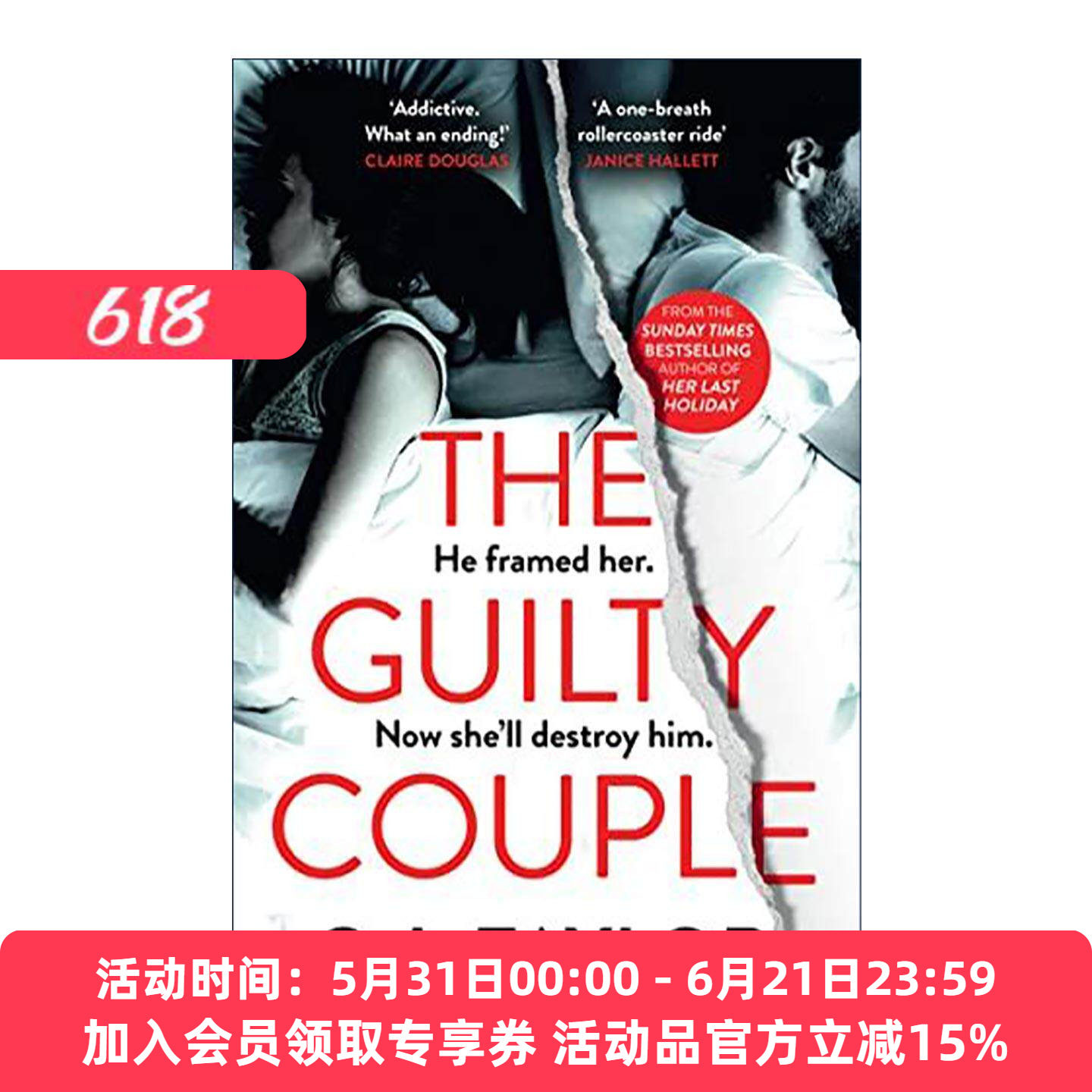 英文原版 The Guilty Couple 罪恶夫妇 C.L.Taylor畅销惊悚悬疑小说 亚马逊编辑推荐 精装 英文版 进口英语原版书籍