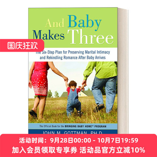 幸福的家庭 英文原版 And Baby Makes Three John M. Gottman 英文版 进口英语原版书籍