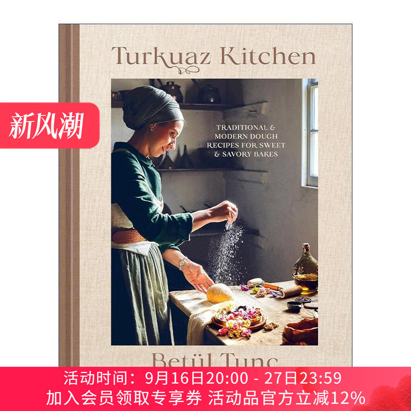 英文原版 Turkuaz Kitchen 土库阿兹厨房 土耳其传统与现代面团甜点与咸味烘焙食谱 Betul Tunc 精装 英文版 进口英语原版书籍