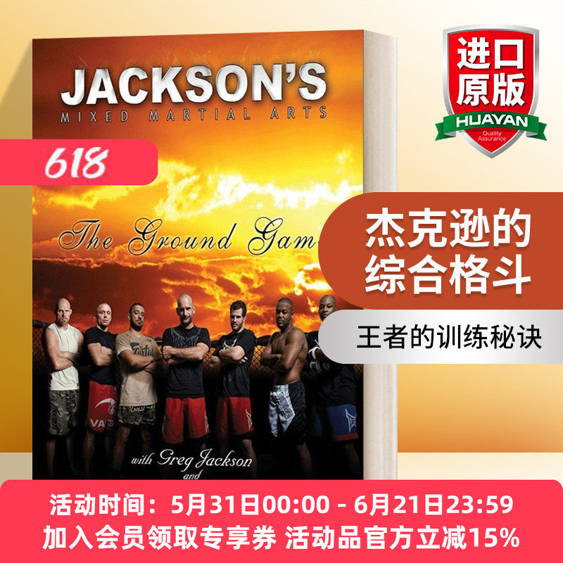 杰克逊的综合格斗 英文原版 Jackson's Mixed Martial Arts 英文版 进口英语原版书籍