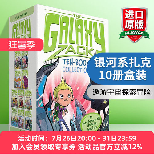 英文原版 The Galaxy Zack Ten-Book Collection  银河系扎克1-10册盒装 英文版 进口英语原版书籍