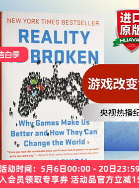 现实是破碎的 游戏改变世界 英文原版 Reality Is Broken 英文版罗辑思维书单 未来学家 游戏女神 TED 新锐演讲者 Jane McGonigal