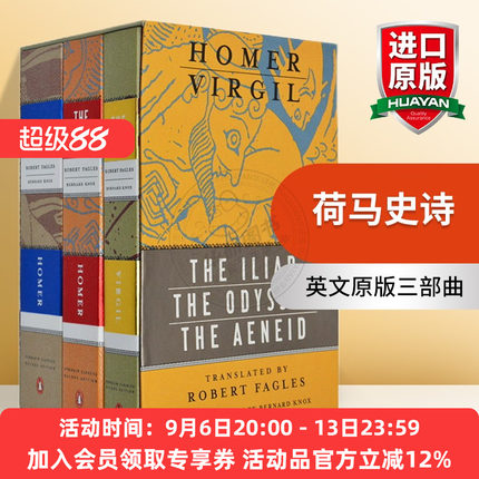 荷马史诗 英文原版三部曲 毛边书 The Iliad Odyssey and Aeneid box set 伊利亚特 奥德赛 埃涅伊德  Homer Virgil 进口英语书籍