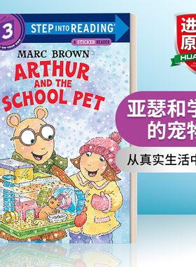 英文原版 兰登阅读进阶3 亚瑟和学校的宠物 Step into Reading 3 Arthur and the School Pet 儿童绘本 分级阅读 亚瑟小子 进口书