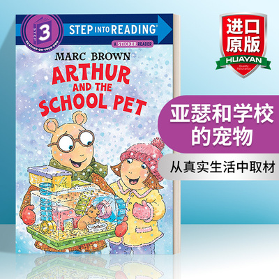 英文原版 兰登阅读进阶3 亚瑟和学校的宠物 Step into Reading 3 Arthur and the School Pet 儿童绘本 分级阅读 亚瑟小子 进口书