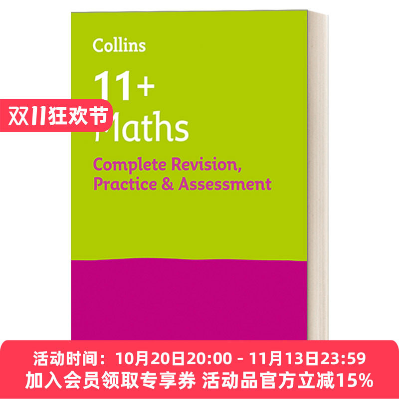 柯林斯英国小升初数学复习指南及训练 英文原版 11+ Maths Complete Revision Practice and Assessment for GL 英文版 进口英语原