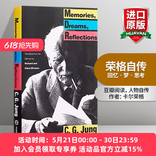 华研原版 荣格自传 回忆 梦 思考 英文原版 Memories, Dreams, Reflections 豆瓣阅读 人物自传 Carl Jung 英文版 进口英语书籍