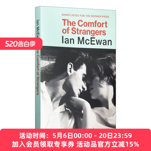英文原版小说 The Comfort Of Strangers 只爱陌生人 伊恩·麦克尤恩 英文版 进口英语原版书籍