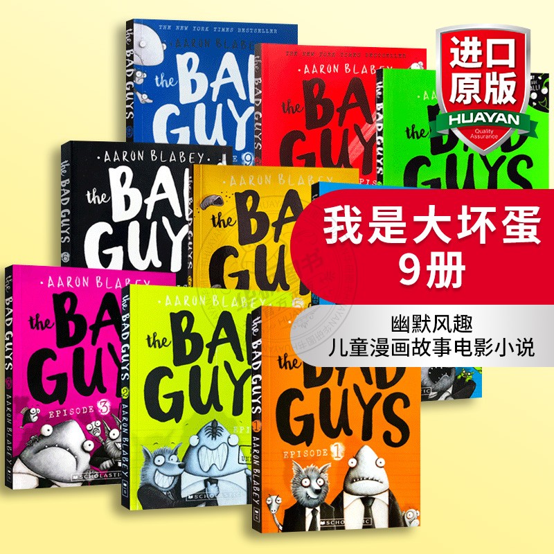我是大坏蛋9册英文原版