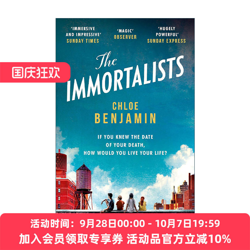 英文原版 The Immortalists 永生者 如果预先知道了自己的死期，你将如何度过接下来的一生 英文版 进口英语原版书籍
