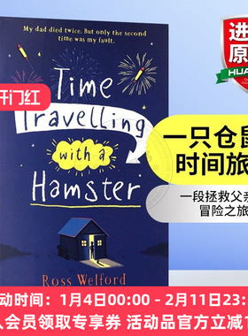 英文原版小说童书 一只仓鼠的时间旅行 Time Travelling with a Hamster 跨越时间和世代的旅程 英文版儿童读物 进口书籍正版