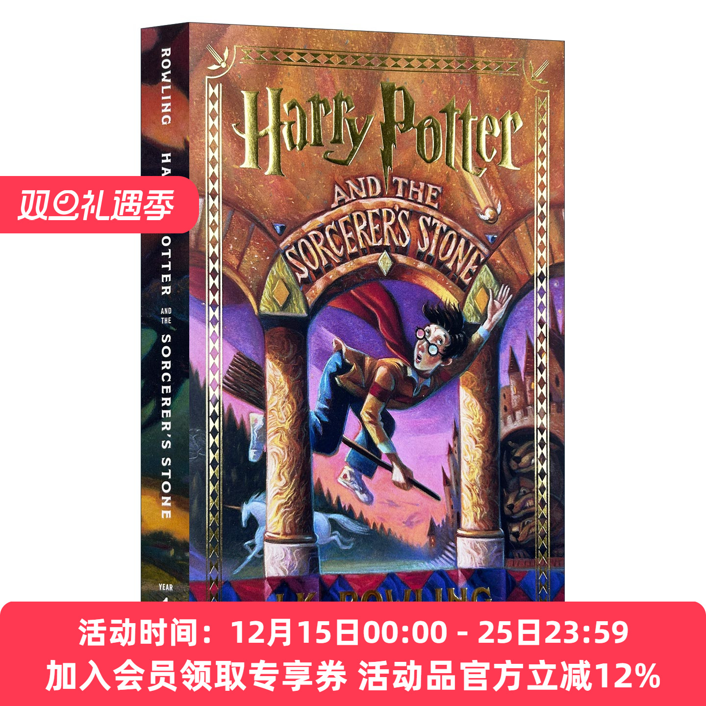 英文原版 哈利波特与魔法石 Harry Potter and the Sorcerer's Stone 彩边版 英文版 进口英语原版书籍
